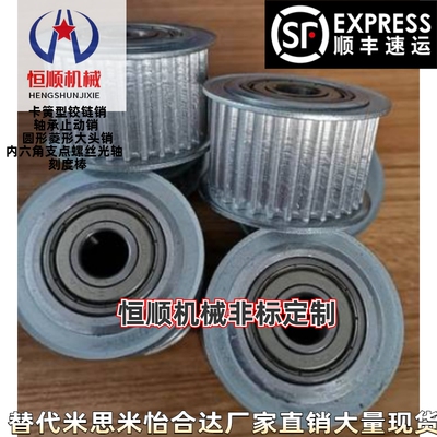 EVD21-26-S5M150/S5M250 EVD21-28-S5M100/S5M150/250 双轴承惰轮