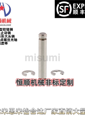 GCLBR SCLBR SCLBRH GSCLBR4/5/6/8/10/12/13/14/15/16/17铰链销