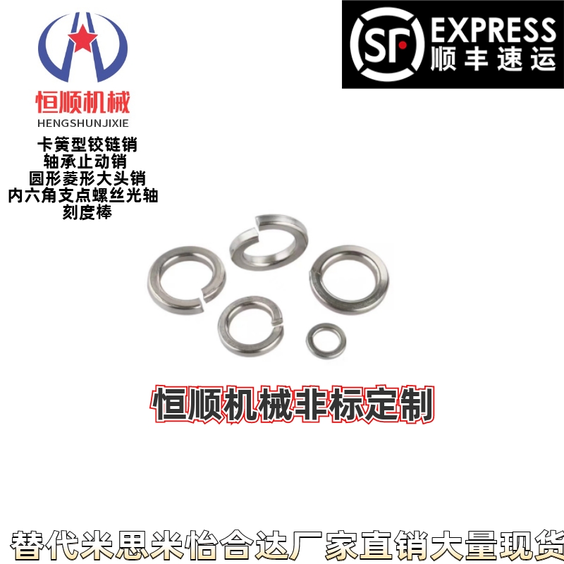 SLW SSLW2 2.5 2.6 3 4 5 6 8 10 12 16 20 24304不锈钢弹簧垫圈