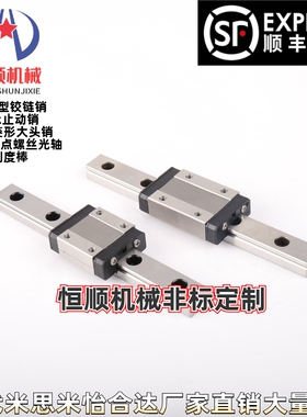 SSEBS16-510/550/590/630/670短滑块微型直线导轨