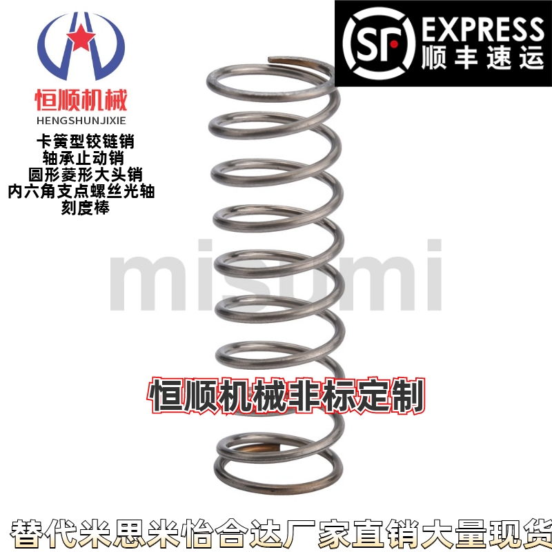 替WR3/4/5/6/8/10/12/13/14-5/10/15/20/25/30/35/40弹簧