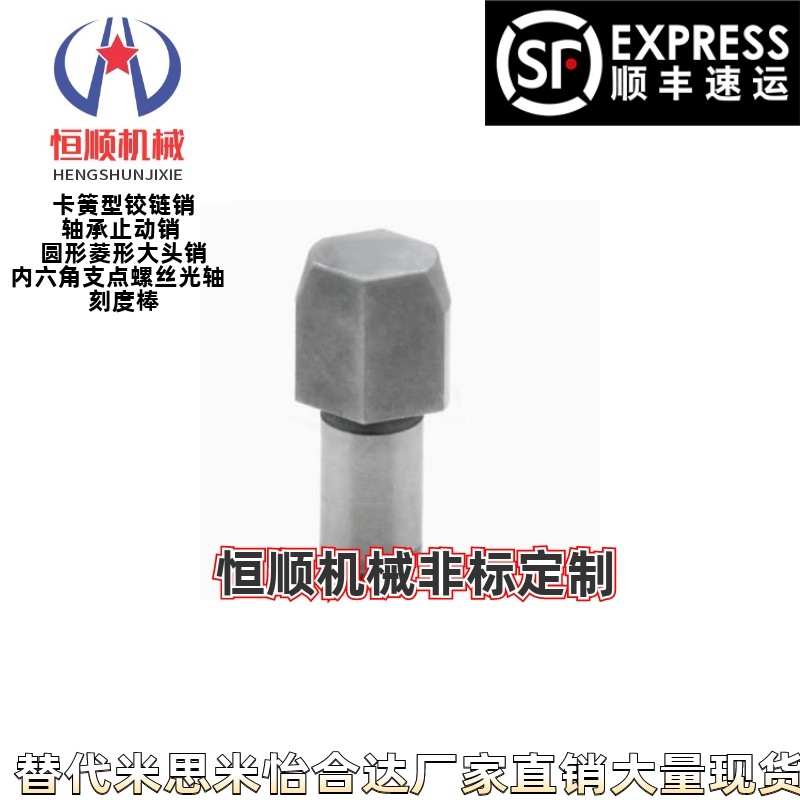 多菱形定位销大头锥角
