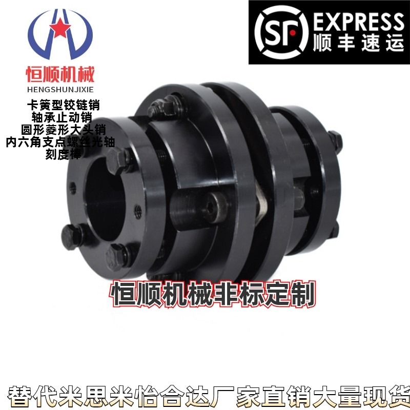 DCF/82/94/104/126/144-20/24/25/35/38-22/25/35/45/55LK9联轴器,标准件/零部件/工业耗材,其他五金件,淘宝优惠券,粉丝福利购,淘宝优惠卷