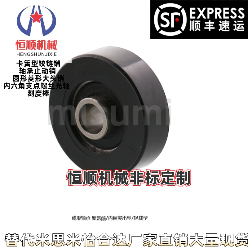 UMRR UMRV UMRW20/25/30/35/40/45/50/55/60聚氨酯内圈突出型轴承