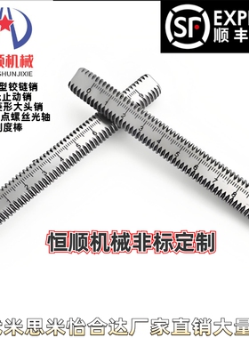 ASSB ASSS-Y T-8 10 12 16带刻度全螺纹螺丝