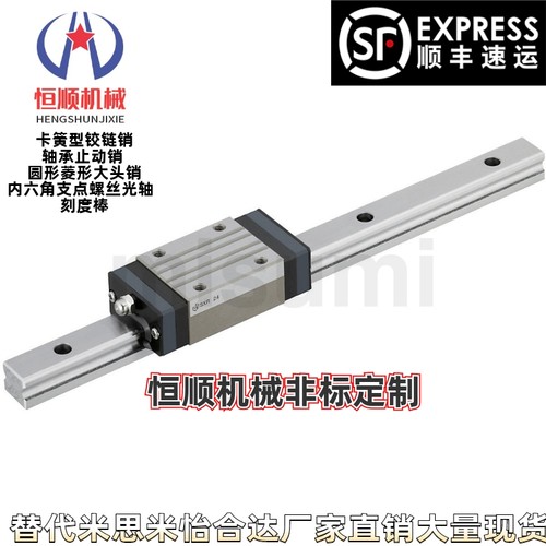 SEBS16-390/430/470/510/550/590/630/670微型直线导轨