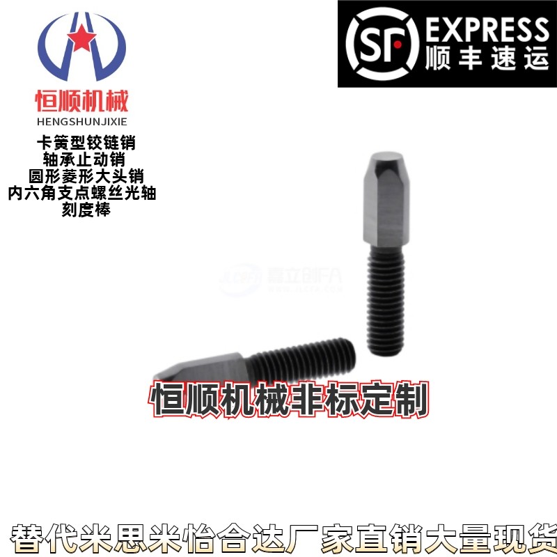 定位销大头锥角型外螺纹型