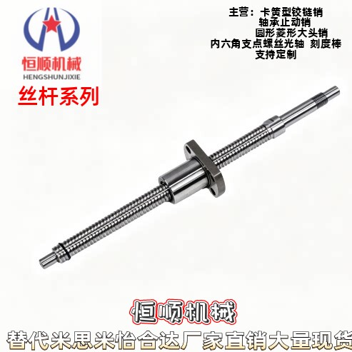 压轧滚珠丝杠LCG03-8-1 2 Y-HAC17-8 10-2 4 2A-L200 100 400 600