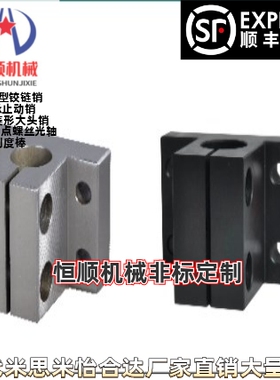 替代RCJ01 RCJ02 RCJ07RCJ21RCJ27光轴导向轴支座