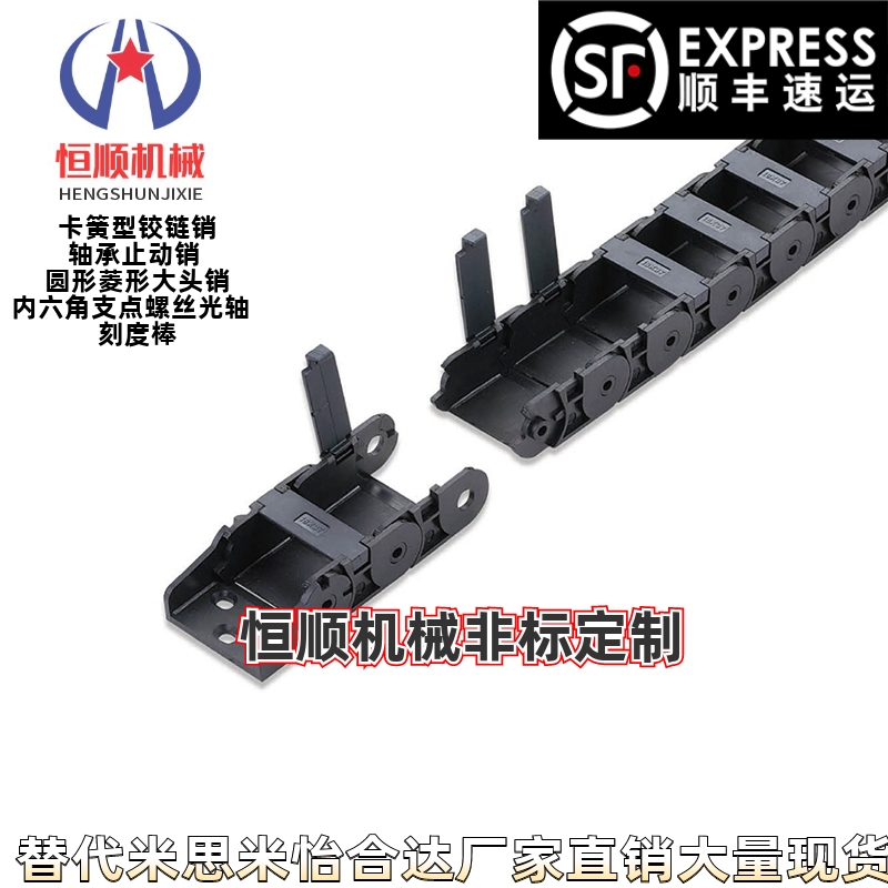 DSL18BU18-25-38/48桥式拖链-内高18--外侧打开型