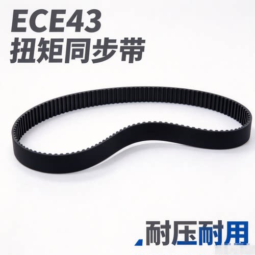 扭矩同步带ECE43-S5M S14M-100 400 600 800 1000 1200-714 938
