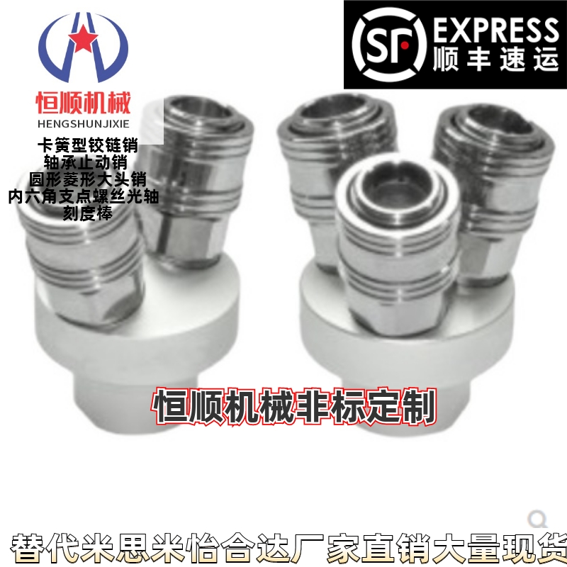 J-XYM01/06/11/16-02/03/04PF-PP-PM-PH替快速接头 管塞型