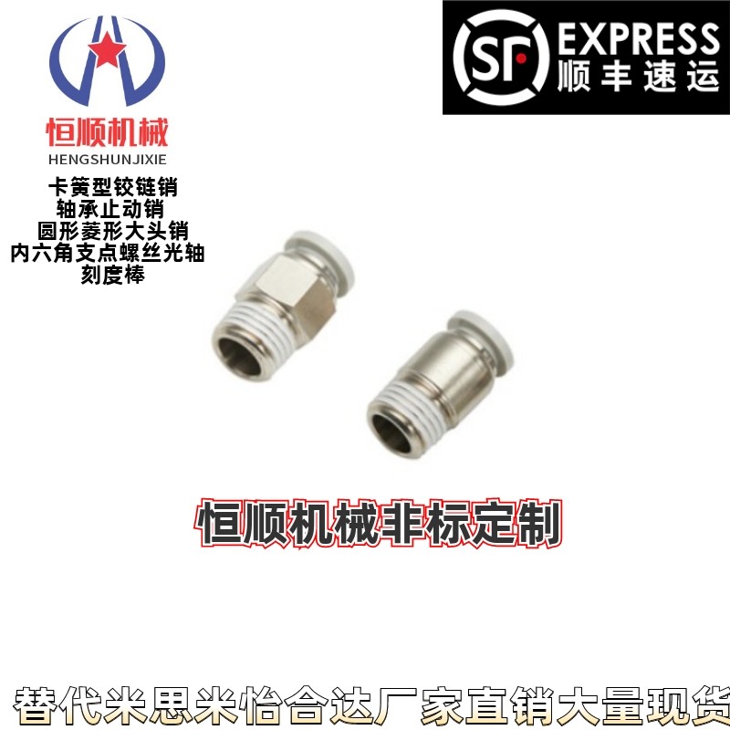 XZS01/02-D4 D6 D8 D10 D12-M5 1 2 3 4 快插接头 外螺纹