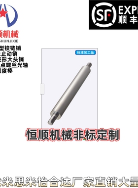 PSFGM/PSSFGM6/8/10/12/13/15/16/20/25/30导向轴 两端外螺纹型