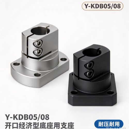 Y-KDB05/08-D10 D12 D15 D30 D35 RBT51 52方法兰 对边法兰形支座