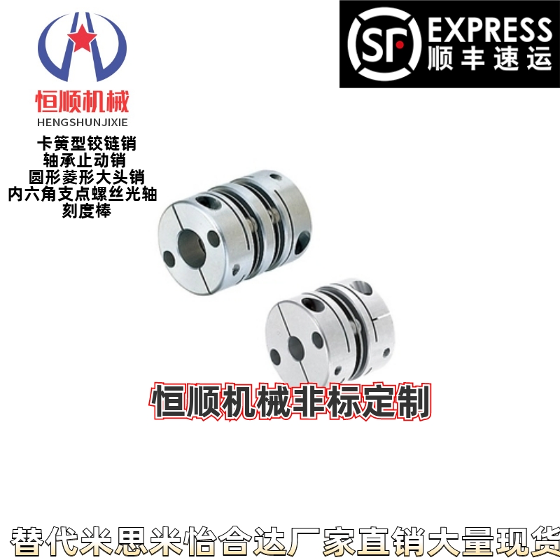 MCSSCWK/MCSSC16/20/25/32/40/50-4/5/6/7/8开键槽单膜片式联轴器