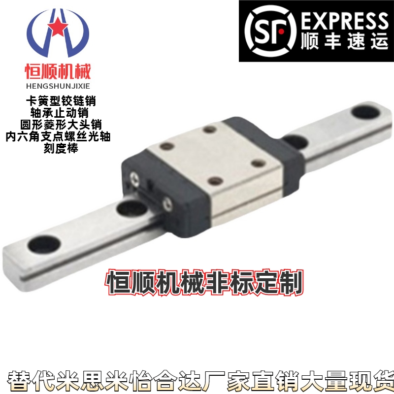 替代米思米SSELB8-40/55/70/85/100/115/130/145微型直线导轨