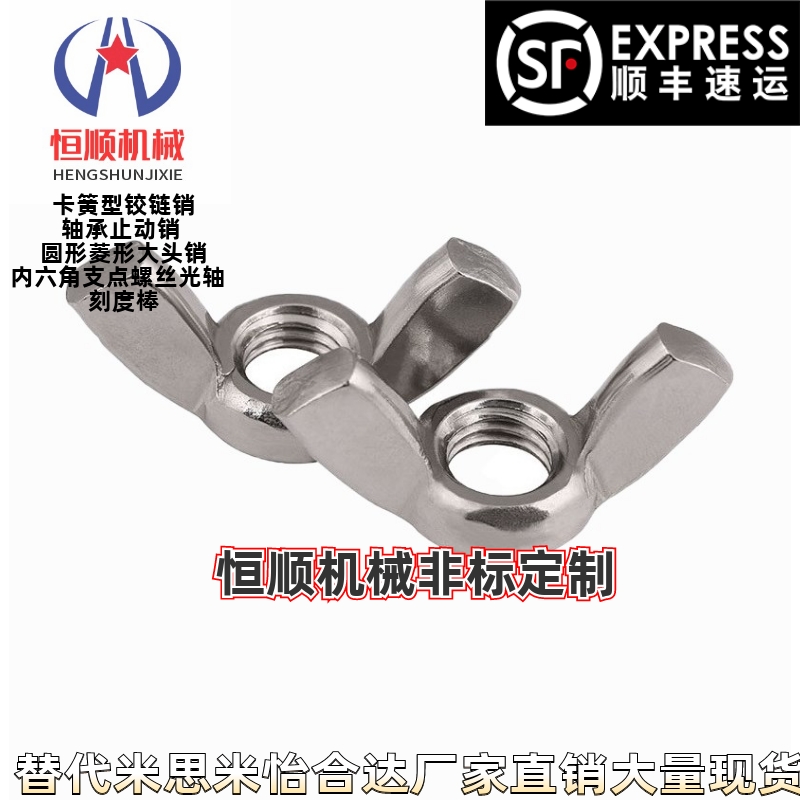 CHOB3/4/5-6/8/10/12/15/20/25/30/35c-CHBS/CHON/CHNS蝶型螺