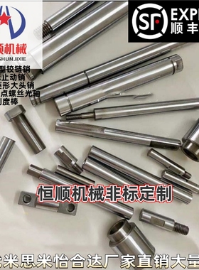 CSFJZ/CPSFJZ/CSFJT/CPSFJZ6/8/10/12/13/16/20/25/30线性导向轴