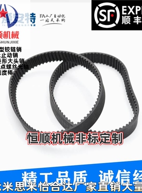 替代ABRN-H075-12爱安特梯形齿橡胶同步带H型