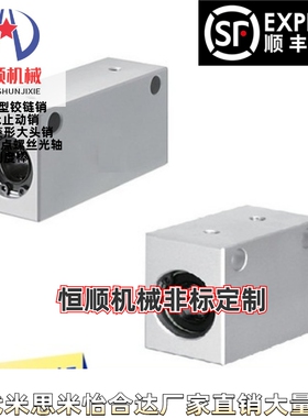 LHSSD LHSSL LHSSS6/8/10/20-6G/8G/10-6H/8H/10H 直线轴承固定座