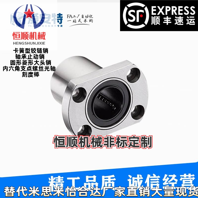 LMT8/10/12/13/16/20/25/30爱安特LM法兰式直线轴承--对边切割型