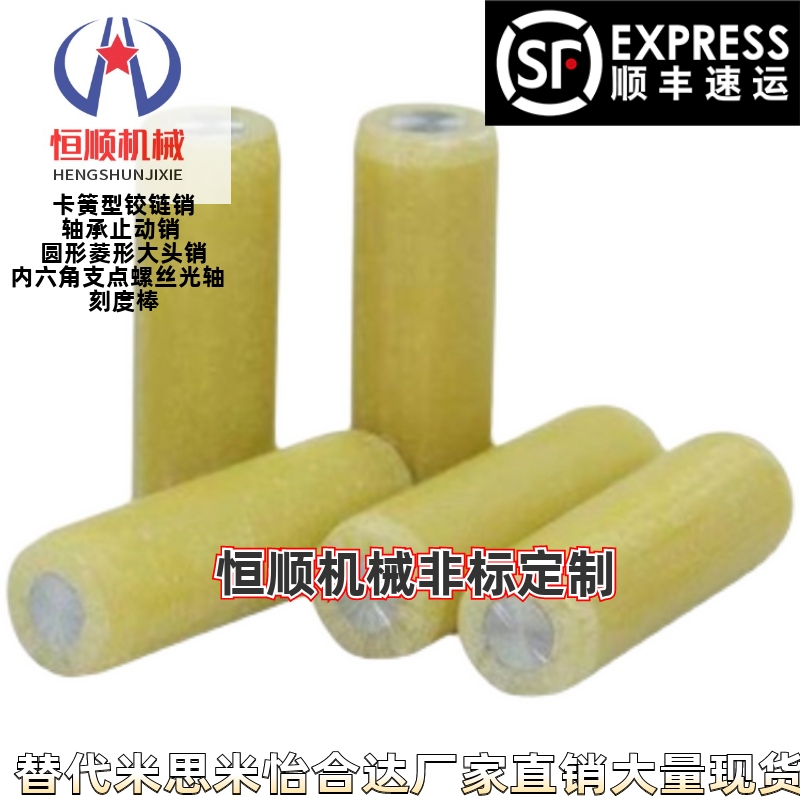 MSIP6/8/10/12-8/10/15/20/25/30/35/40/45/50绝缘定位销