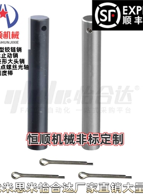 MHB01/02/06-D3/4/5/6/8/10/12-L10/12/14/15/16/18直杆型铰链销