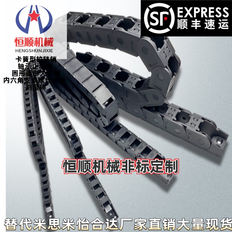 替换米思米FHPS408-30-38-50-60--75-100-电缆保护链盖板开闭全