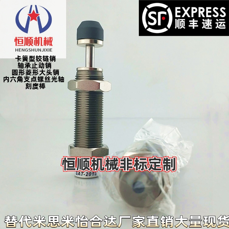 SAT-0805/1007/1210/AC1412/2015/2525/2725CN国产精品液压缓冲器