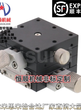 XYFES25/XYFES40/XYFES60 /XYFEES25/EJB61-25  XY轴手动滑台