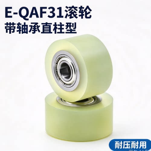 滚轮带轴承型E-QAF31 32 33 69 41 42 43 68-D40 D50 D60 D80D100