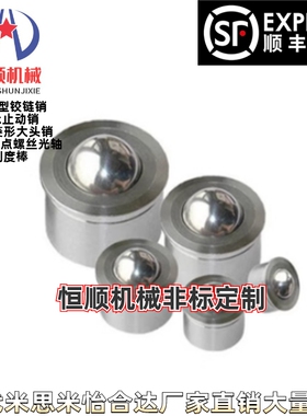 C-SSPF12/15/19/22 C-SSPN8/10/12/15经济型钢珠滚轮省空间压入型