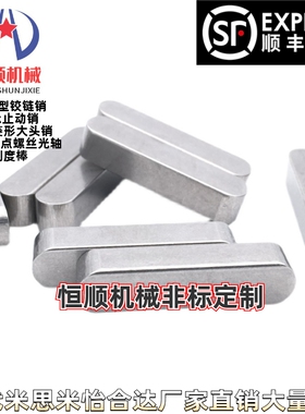 KESS3-6 8 10 12 14 16 20 22 25 不锈钢平键 两头半圆A型 替代