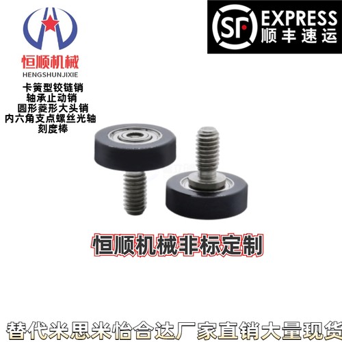 BAN06-A-d3 d4 d5 d6 d8 d10 d15 d20 d25-D10 D20外螺纹包胶轴承