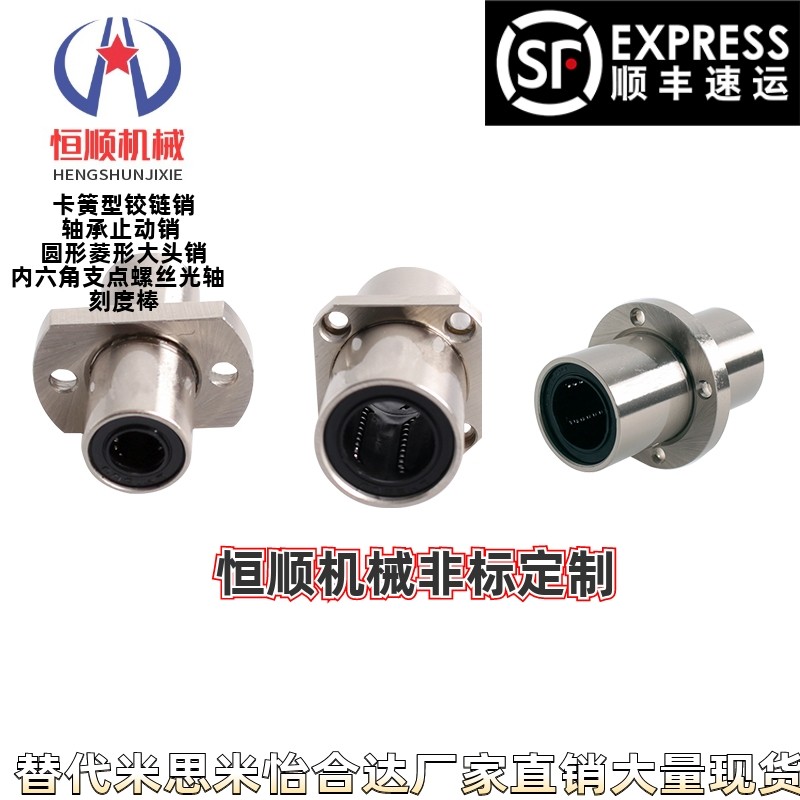 直线轴承中型中间法兰直线轴承