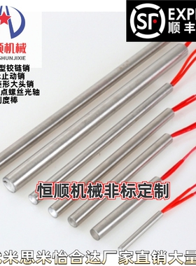 E-MCHK6/8-30/40/50/60/80-V220-W50/80/100/200筒式加热器