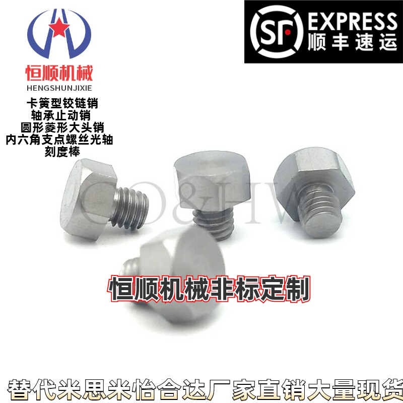 PAC71/SSTEH5.5A/5.5/7/8/10/10B/13固定型止动销带螺纹销