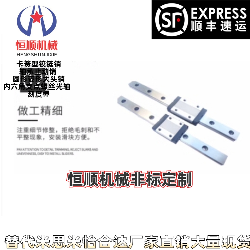 替代C-MLG12-320/345/370/395/420/445/470/微型直线导轨