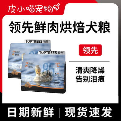 领先烘焙狗粮鸭肉梨泪痕管理