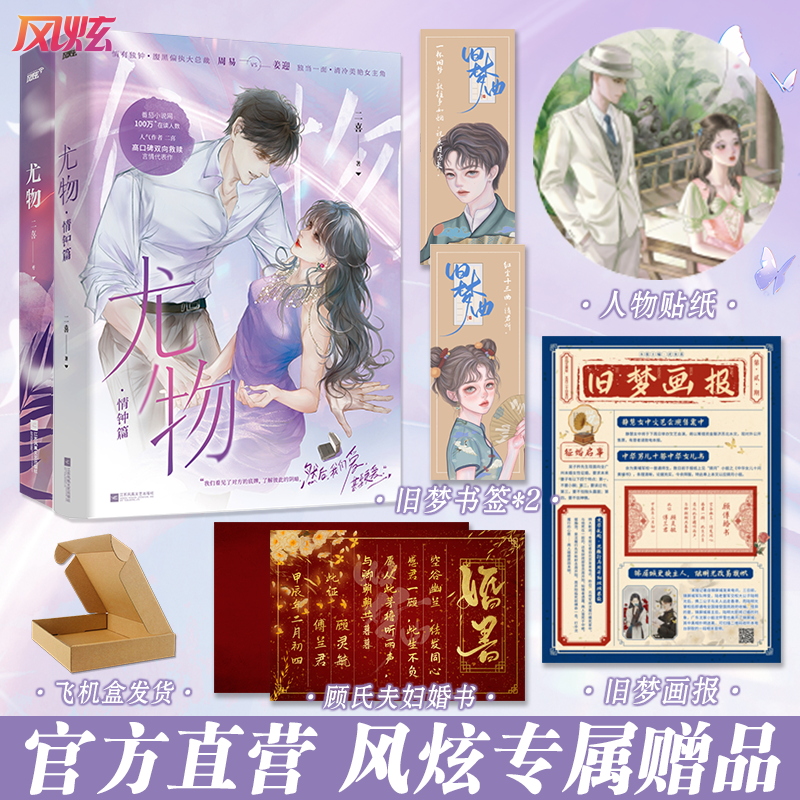 必得特签尤物平台霸榜先婚后爱