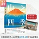 彩插 日版 画巨匠川濑巴水松浦弥太郎自然文学经典 硬壳精装 短篇故事集小说书籍 版 高村光太郎7年山居笔记 风炫 山之四季 瓦尔登湖
