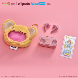 现货速发哔哩哔哩魔卡少女樱梦之初始系列小樱蓝牙耳机新品周边