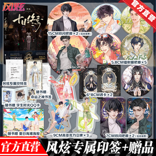 8因果 番茄小说APP高口碑作品 超8000万人阅读 现货速发 十日终焉 十日终焉1 畅销无限流小说 第八册十日终焉·因果 官方直营