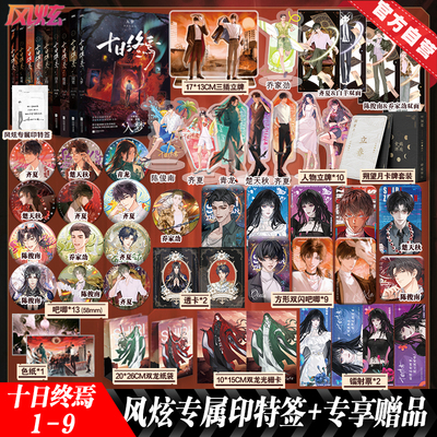 官方直营专属印签现货