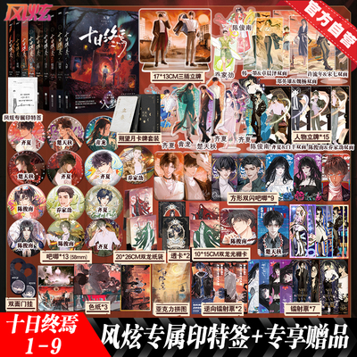 官方直营专属印签现货