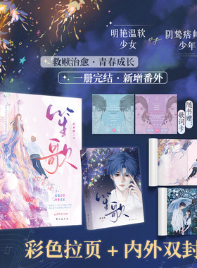 君不弃原名炙热沦陷双向救赎