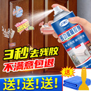 除胶剂家用去胶神器强力清除胶带不干胶水汽车玻璃双面粘胶溶解剂