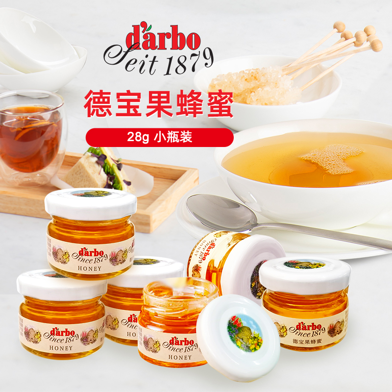 德宝果便携蜂蜜28g*4粒纯正柚子茶冲饮蜂蜜小包装纯正天然露整箱