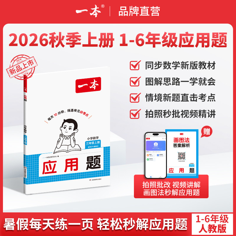 一本数学应用计算题能力计算达人口算大通关一年级二年级三四五六年级上册计算默写能力训练100分口算达人天天练口算乘法专项训练